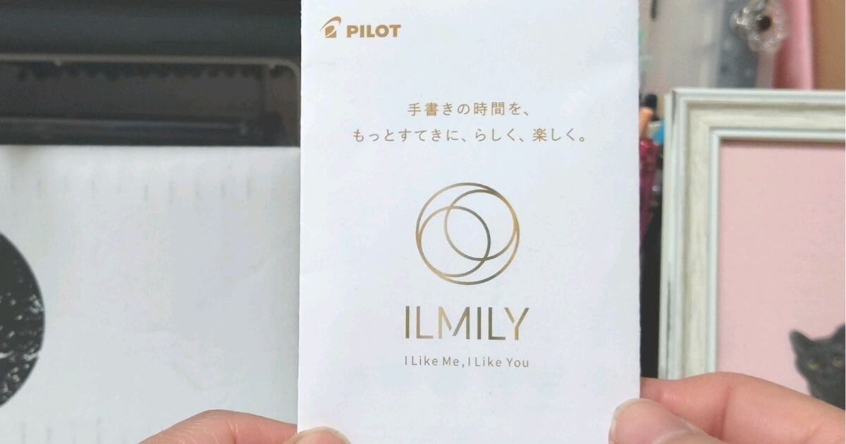 ILMILYの冊子